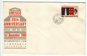 Hong Kong 1966 Sc 231 QEII Unesco FDC