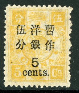 China 1897 Imperial 5¢/5¢ Yellow Dowager Large Numerals Wide Spacing Mint D172