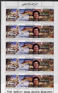 LIBYA - 1983 - Colonel Muammar Gaddafi - Perf 15v Sheet - Mint Never Hinged