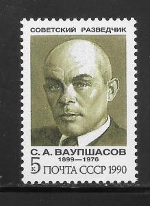 Russia #5950 MNH Single