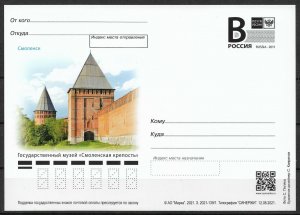 Postcard History Russia 2021,Ancient city Smolensk,Smolensk Fortress, LOW PRINT