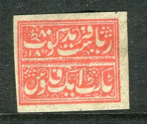 INDIAN STATES; FARIDKOT early 1880s classic local Imperf issue unused value
