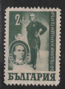 BULGARIA Scott 598 mint no gum similar centering