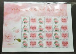 *FREE SHIP China Mothers Day 2012 Mom I love You Thank you Flower (sheetlet) MNH