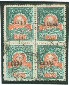 Armenia #312 Used Multiple