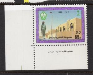 SAUDI ARABIA; 1986 Housing Project issue MINT MNH MARGINAL 85h. value