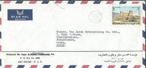 Abu Dhabi, UAE to Osaka, Japan 1974 Airmail (#10 Envelope) (48015)