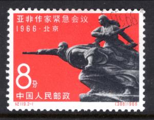 China 917 Used VF