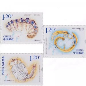 2024-4 China Chengjiang Fossil Land STAMP 3V