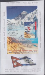 NEPAL Sc #875 FDC S/S JOINT ISSUE with ISRAEL, NEPAL ISSUED S/S