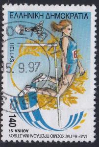 Greece # 1877, Sports - High Jump, Used