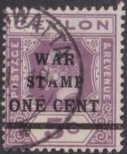 Ceylon #MR4 Used