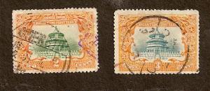 PRC - Scott # 131-2 USED