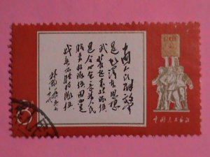 CHINA STAMPS: 1968 SC#997 41ST ANNIV: CHINES ARMY-REVOLUTION STAMP CTO-LIKE MINT