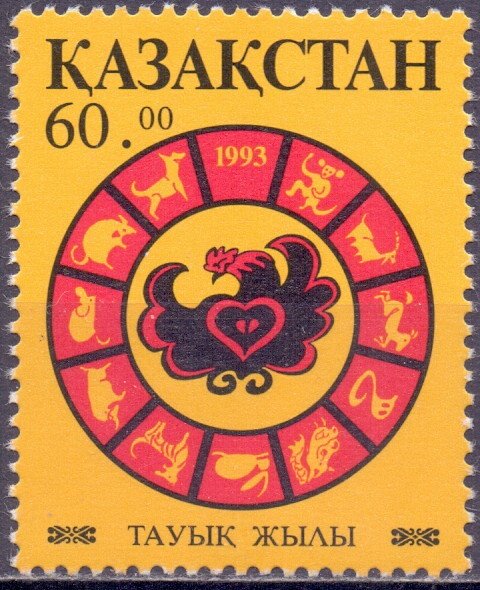 Kazakhstan. 1993. 26. Chinese NG. MNH.