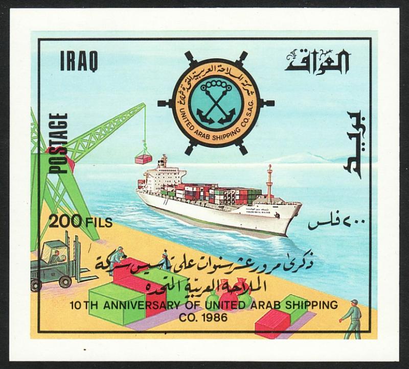 1987 United Arab Shipping Co.10th anni. imperf S/S souvenir sheet MNH Sc# 1282