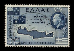 Greece #523 used