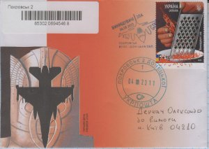 UKRAINE FDC Pokrovsk Donetsk reg  Fighters of Evil F-16 Falcon. War 2023