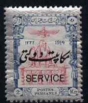 Iran 1915 Official 2kr unmounted mint SG O470