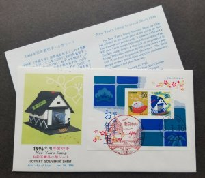 *FREE SHIP Japan Chinese New Year Of The Rat 1996 Lunar Zodiac (FDC) *see scan