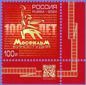 RUSSIA 2024-06 ART Cinema: Mosfilm Film Studio - 100, QR CORNER, MNH