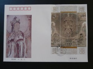 Donhuang murals sheetlet FDC China 1996