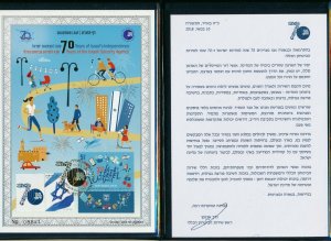 ISRAEL 2018 ISRAEL SECURITY AGENCY S/LEAF IN A FOLDER - RARE LEAF & HARD TO FIND 