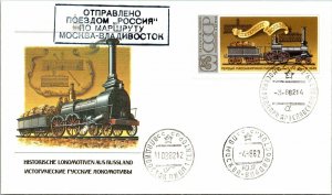 1978 Russia - 3 Locomotives Given for St. Petersburg Route by 1845 FDC - F11354