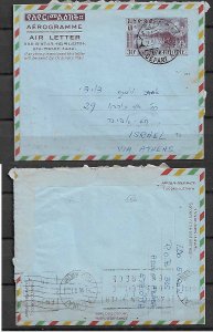 ETHIOPIA STAMPS. AEROGRAMME TO ISRAEL VIA GREECE, 1961