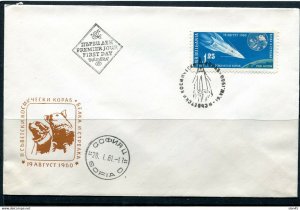 Bulgaria 1961 FDC Cover Mi 1197 Special cancel Rocket Space 12747