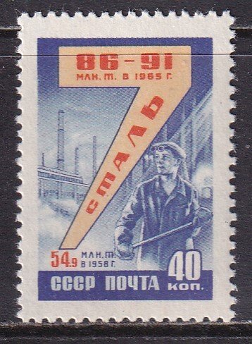 Russia (1959-60) Sc 2252 MNH