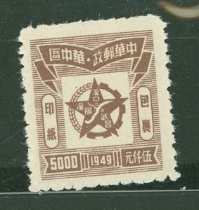 China (PRC)/Central China (6L) #6L Q1 Mint (NH) Single