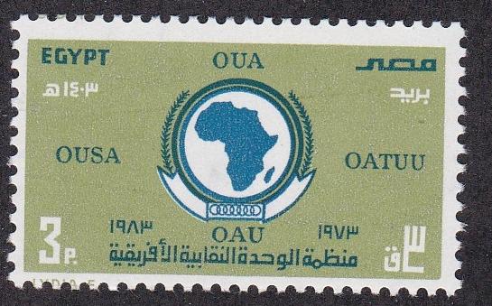 Egypt # 1216, African Trade Union, NH