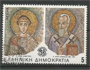 GREECE, 1985, used 5d, Sts. Demetrius , Scott 1525