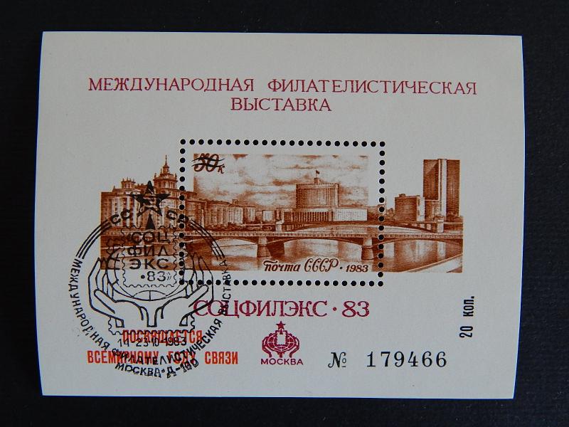 Postage stamp, SU, 1983, №4(197-BR)