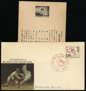 Japan #619 World Judo Championship FDC 1956 Postage Stamp First Day Issue Cover