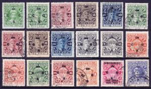 INDIA (COCHIN) — SCOTT O2//O78  — 1913-46 OFFICIAL ISSUES — USED — SCV $26.70