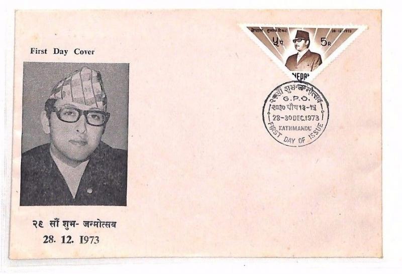 NEPAL First Day Cover BF212