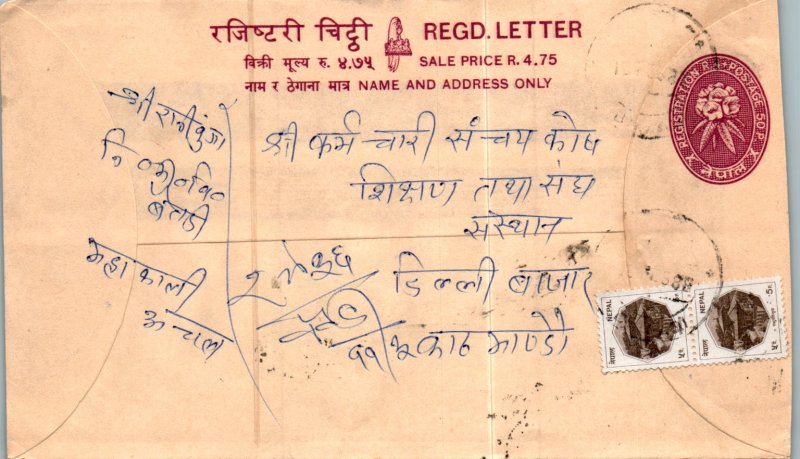 Nepal Postal Stationery Flower 