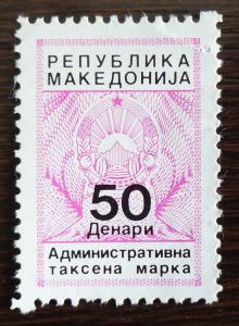 MACEDONIA - YUGOSLAVIA - REVENUE STAMP R! macedonien J4