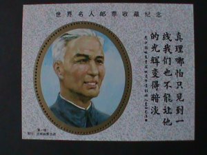 ​CHINA- WORLD FAMOUS GREAT PEOPLE-SCIENTIST LEE SIYUAN-MNH S/S-VF-LAST ONE