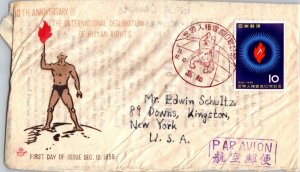 KAPPYS JAPAN 1959 FDC SCOTT 661  HUMAN RIGHTS #22