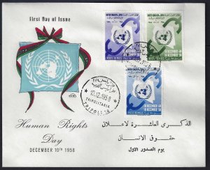 LIBYA 1958 HUMAN RIGHTS FDC SET TRIPOLITANIA CANCEL DURING KINGDOM PERIODS