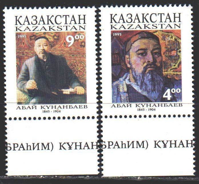 Kazakhstan. 1995. 84-85. Kunanbayev, Kazakh educator. MNH.