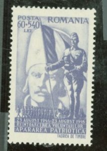 Romania #B298 Mint (NH) Single