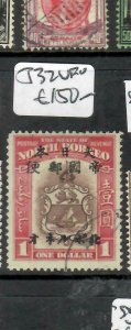 NORTH BORNEO JAPANESE OCCUPATION (PP3112B) $1  SG J 32   VFU 