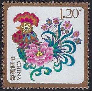 PR CHINA #11 New Year Greeting Rooster Special Stamp (2016) MNH