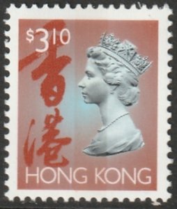 Hong Kong 1996 Sc 651Ai MNH**