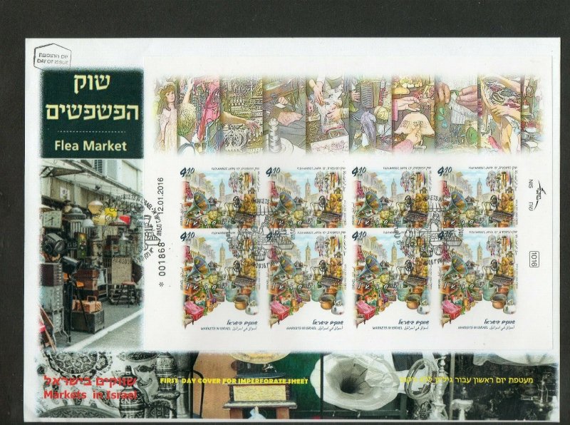 Israel 2016 Markets in Israel Imperforate Sheets on FDC!!