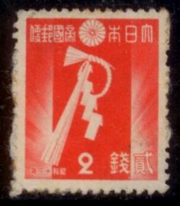 Japan 1937 SC# 256 Mint on paper Used E173